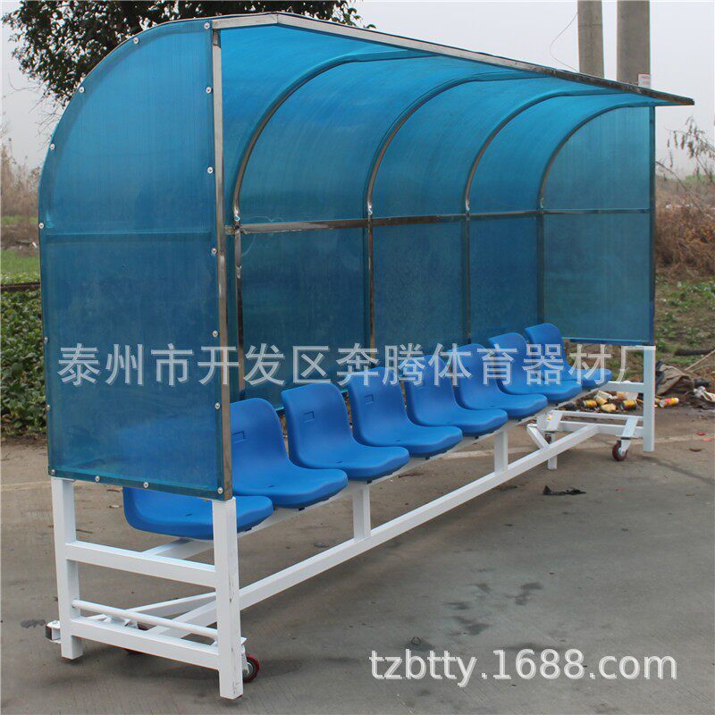 专业制作足球防护棚8座移动式替补席球员休息椅子雨棚