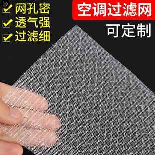 空调过滤网出风口空气净化隔层过滤纸家用冷气机通用防尘网棉