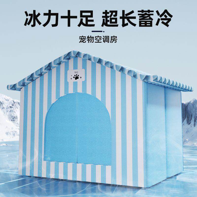 冰房子猫咪冰屋户外夏季降温狗窝宠物冰房子降温神奇凉窝宠物用品