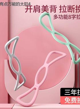 Back resistance band home yoga exercise fitness elastic band