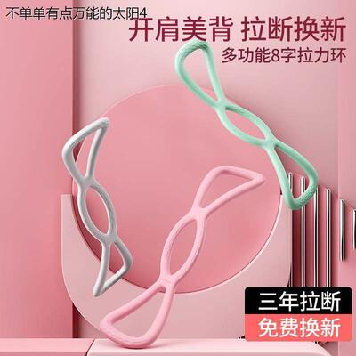 Back resistance band home yoga exercise fitness elastic band