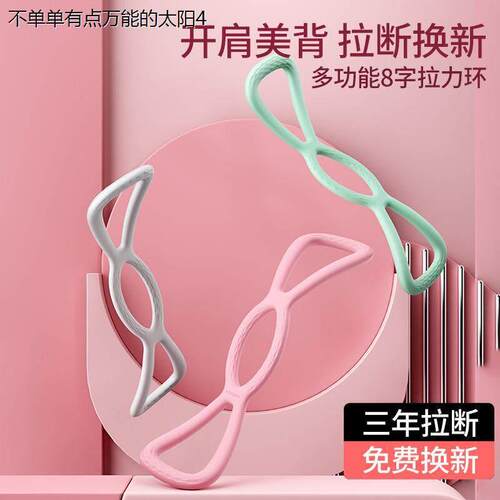 Back resistance band home yoga exercise fitness elastic band