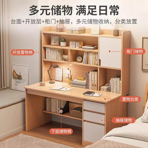 书桌书架一体台式电脑桌现代简约家用学生学习桌初中生写字桌子