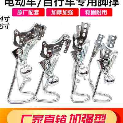 电动自行车后脚架双支撑脚撑双撑架1416寸大支架车梯站脚踢撑包邮