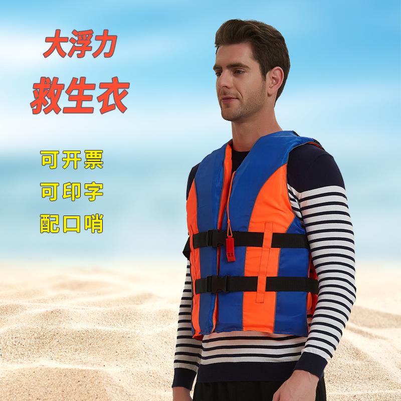 新款直销成人儿童游泳救生衣 漂流浮潜钓鱼服 浮力背心送口哨跨带