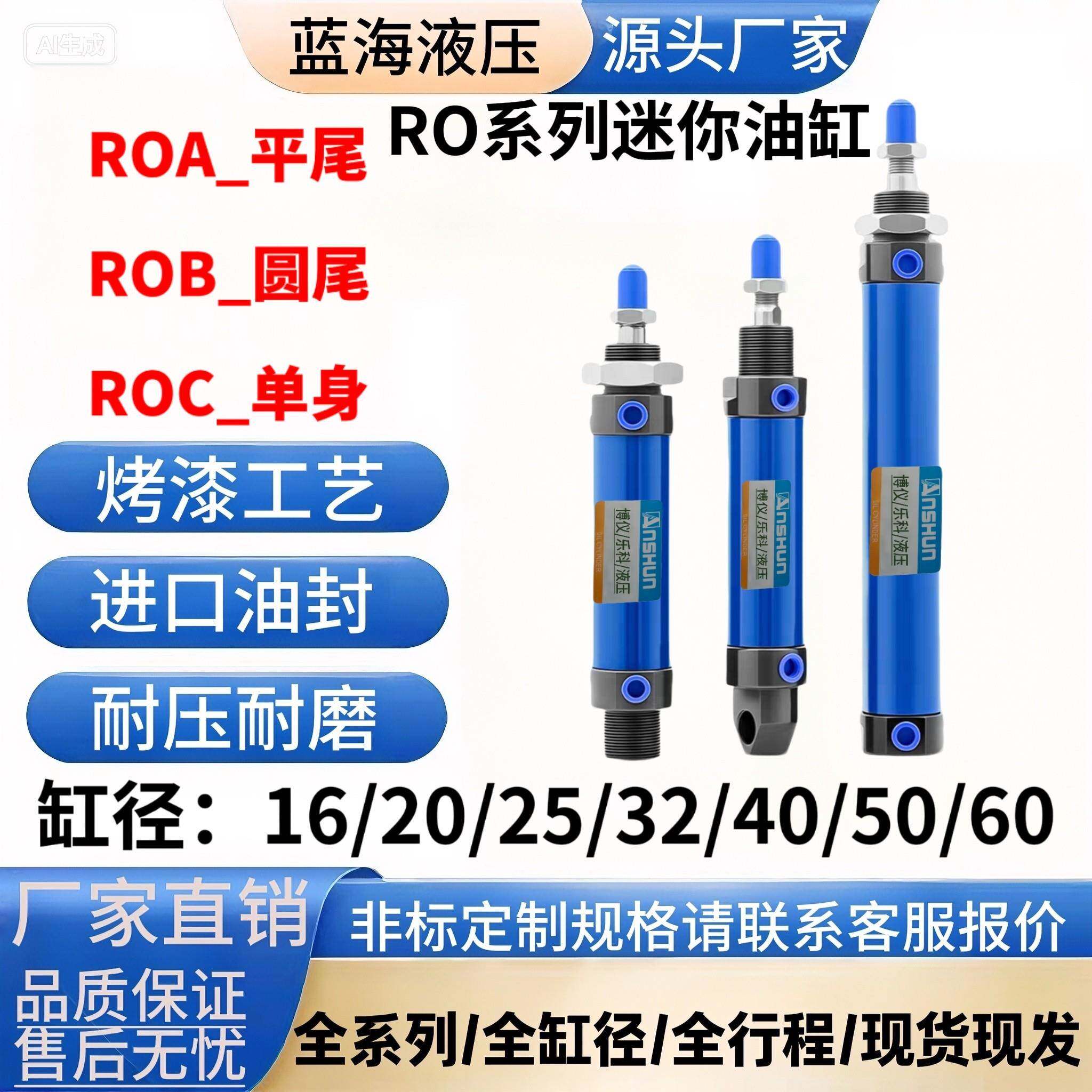 ROB圆型迷你小型液压油缸16/20/25/32/40/50/63/100/150/200/250C