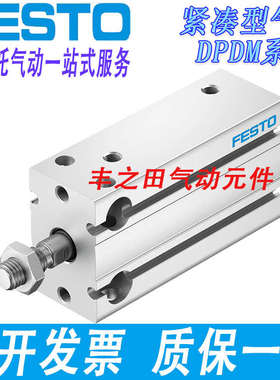 FESTO费斯托紧凑气缸DPDM-Q-6-10-16-20-32-15-25-30-40-50P-S-PA