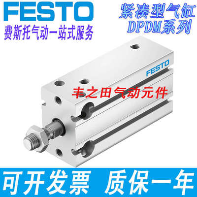 FESTO费斯托紧凑气缸DPDM-Q-6-10-16-20-32-15-25-30-40-50P-S-PA