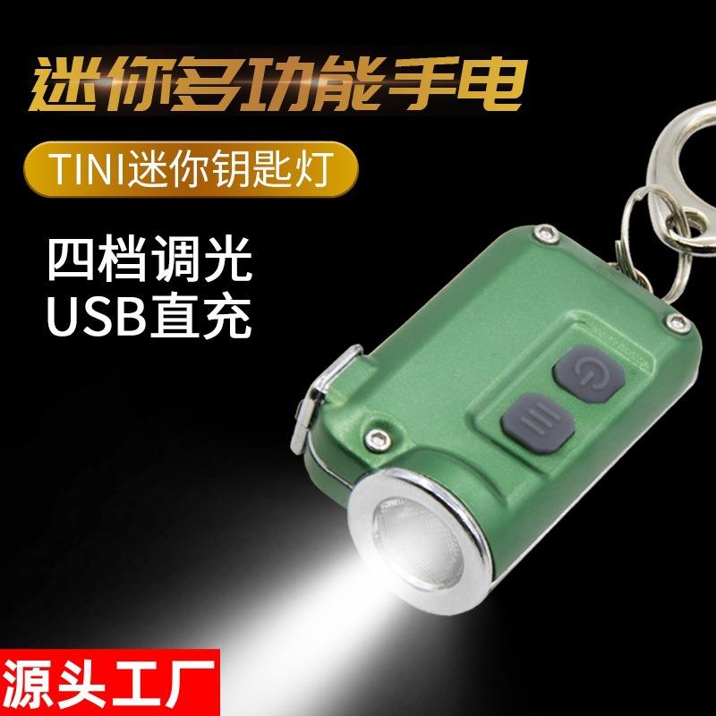 爆款超小迷你LED发光小手电筒强光超轻手电筒钥匙扣灯便携式手电