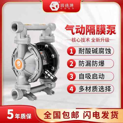 边锋牌不锈钢气动隔膜泵QBY3-25PTFF系列耐腐耐酸碱厂家直销