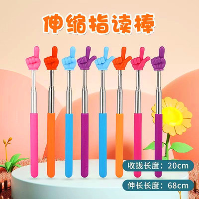 指挥棒伸缩伸缩阅读手指教具模型