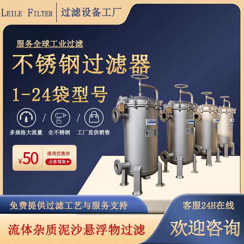 果糖膜袋式过滤器杂质悬浮物颗粒大流量袋式过滤器1-24袋型号可选