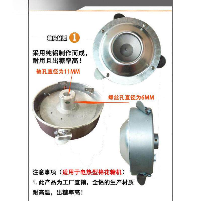 糖机配件电加热出糖器甩糖器转头出丝器棉花糖机拉丝糖头图片