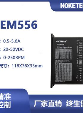 诺科科技接驳台驱动NEM556步进驱动器伺服电工电气厂家直销