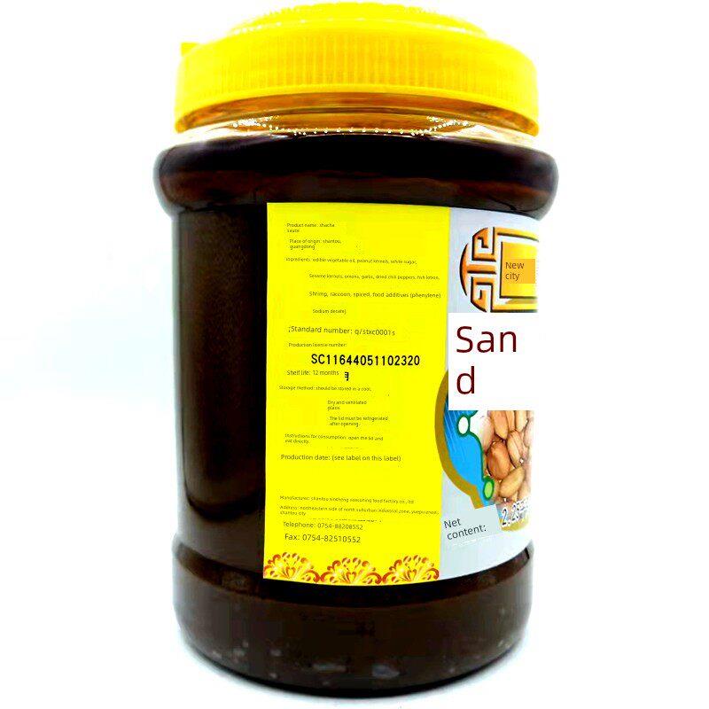 新城沙茶王2.25kg瓶 潮汕特产 潮汕粿条沙茶酱火锅牛肉蘸酱沙嗲酱