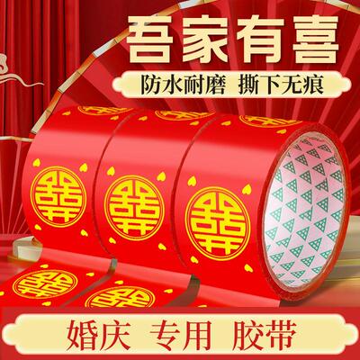 Wedding Double Happiness Tape, Red Themed Wide Sealing Tape