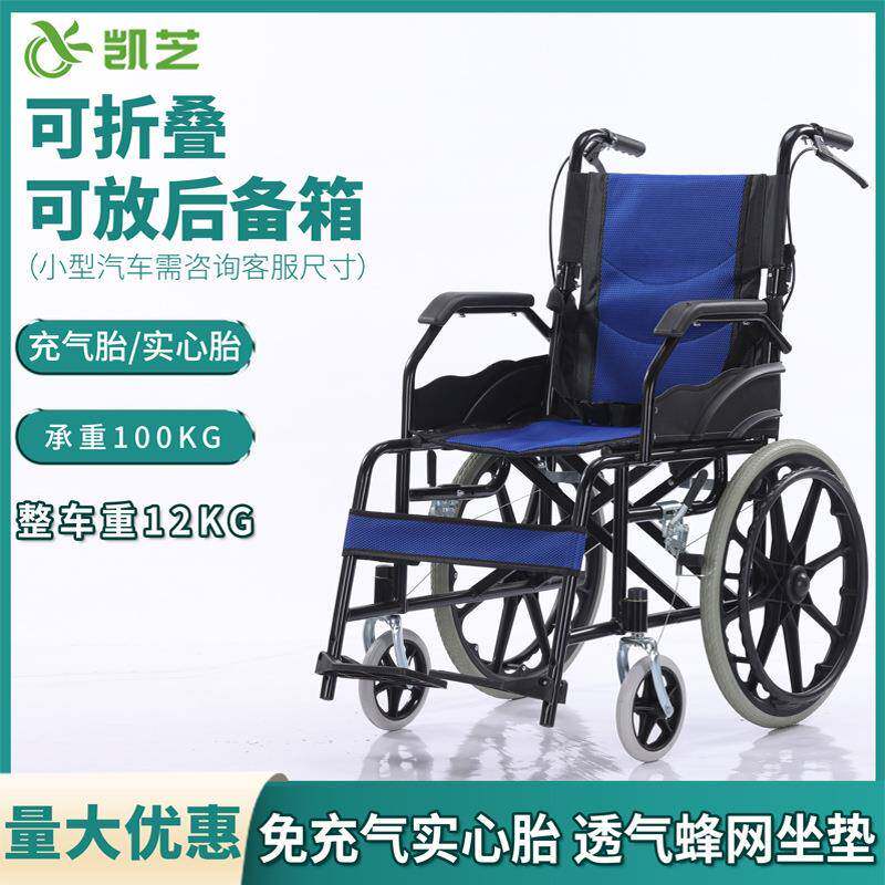 可折叠轻便轮椅车小轮便携老年人残疾人代步车手推车厂家直销