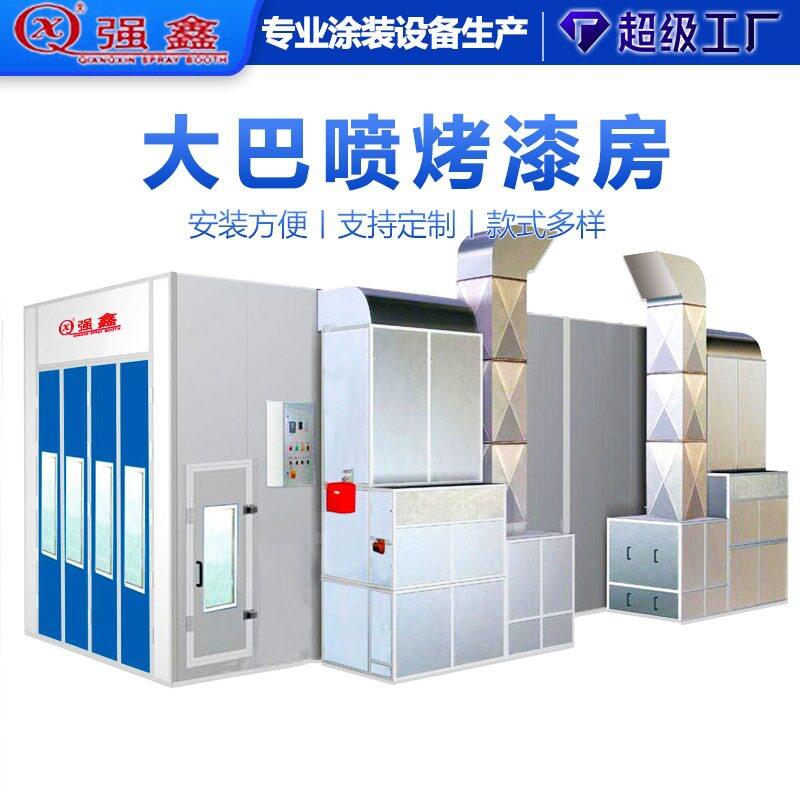 大型工业机械烤漆房无尘家具喷漆房大巴车喷漆烤漆房尺寸可定制