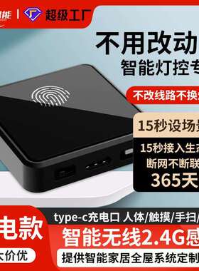 LED智能无线2.4G感应开关12V人体触摸手扫门控无极调光调色控制器