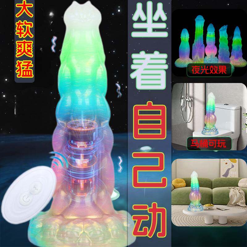 仿真假阳具柔软吸盘震动夜光假阴茎女性自慰高潮专用情趣按摩棒