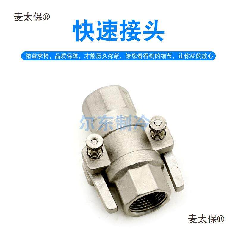 氨制冷加氨口接头防脱落液压万向头冷库防滑沟槽连接管头DN麦太保