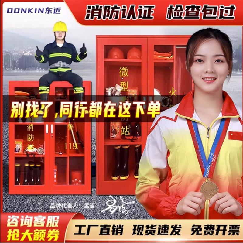 微型消防站消防器材全套加厚消防柜套装灭火箱工具应急物资展示柜