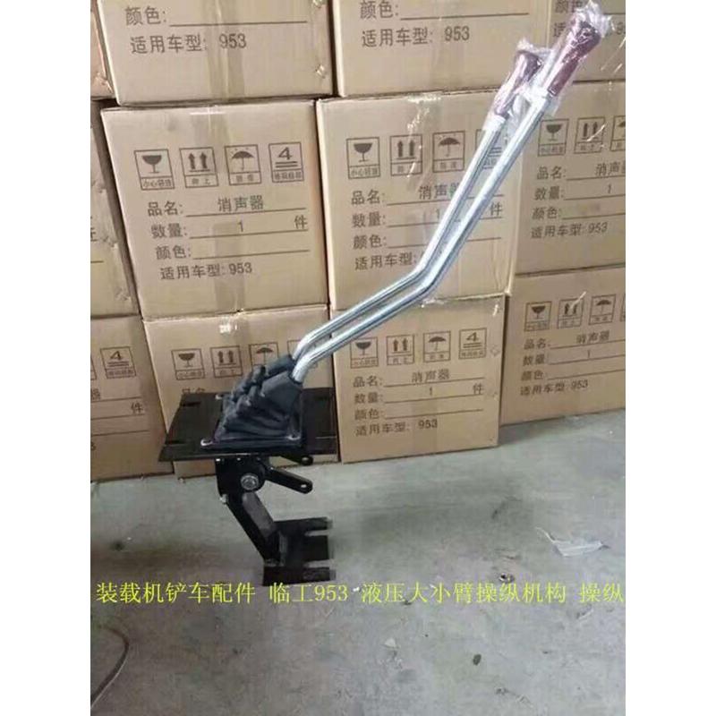 临工 龙工 徐工厦工液压操纵机构总成大小臂拉杆50铲车装载机配件