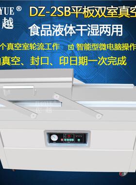 DZ600-2S自动室真WGR双空包机 机干装湿两用真空封口 双室食品真