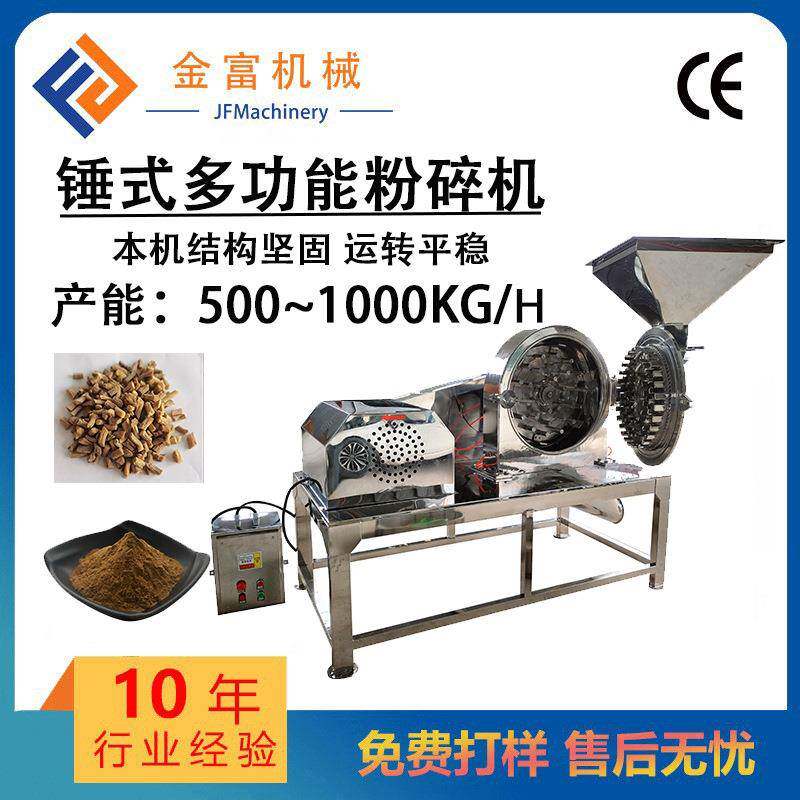 食盐调味料60B多功能桂皮粉碎香辛料粉碎设备食品中药磨粉机