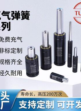 TU氮气气弹簧LX170氮气缸DX500模具氮气汽弹簧GSV320氮气簧