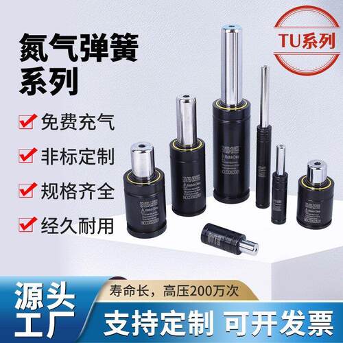 TU氮气气弹簧LX170氮气缸DX500模具氮气汽弹簧GSV320氮气簧