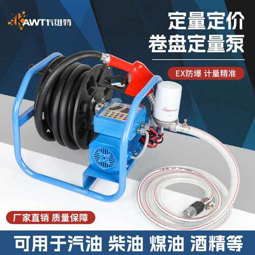 卡维特电动抽油泵柴汽油12v24v220v防爆加油机车载加油枪计定量泵