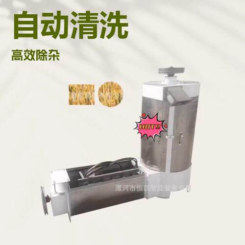 304不锈钢洗麦机小麦去石甩干一体机除尘粮食清洗机