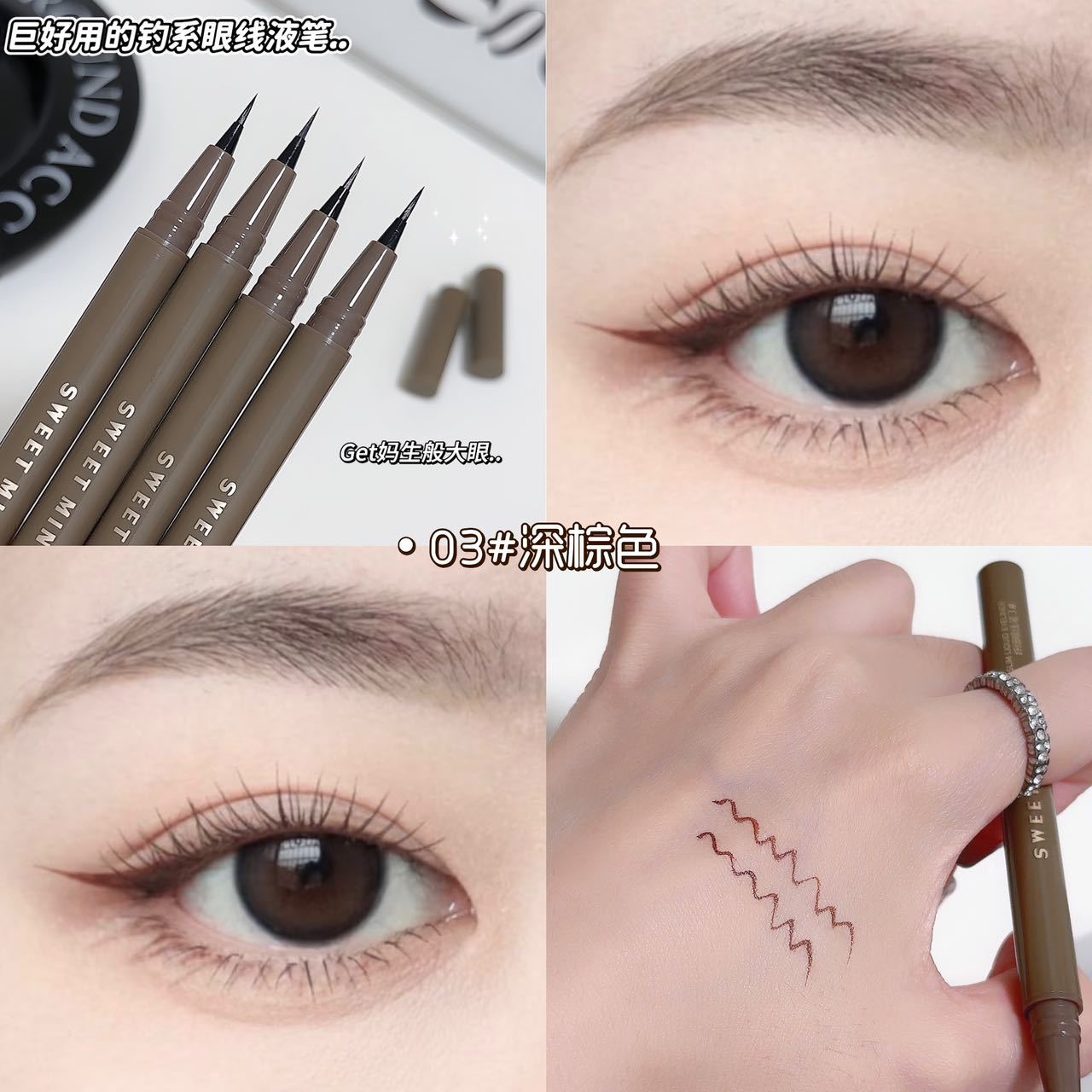 极细眼线液笔防水不晕染学生新手液体眼线笔下睫毛超细眼妆