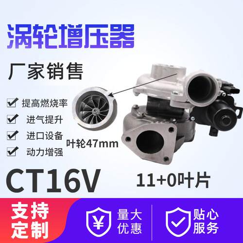 CT16V涡轮增压器17201-0L040叶轮47mm11+0叶片汽车发动机增压器