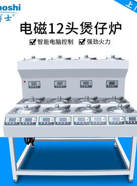 定制煲仔饭机广式旋转煲仔炉商用多头全自动砂锅煲仔饭炉