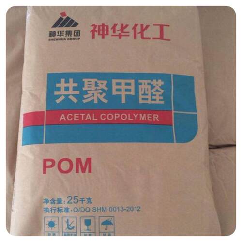 现货POM/宁夏神华/MC90塑料原料注塑级耐高温工程玩具塑料