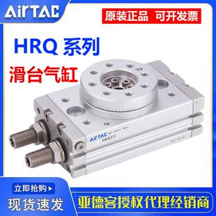亚德客旋转气缸HRQ3 HRQ7 HRQ10 HRQ20 HRQ30 HRQ50 HRQ70带缓冲A