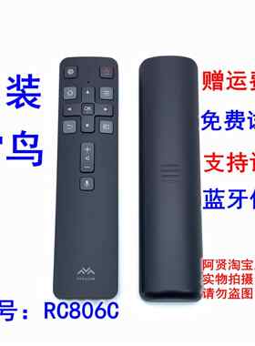原装FFALCON雷鸟电视语音遥控器 RC806C 65R625C 75R635C 55R625C