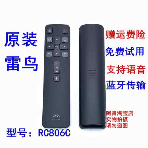 原装 FFALCON雷鸟 语音遥控器55r645c RC806C FCR1 I32-HI I55-UI