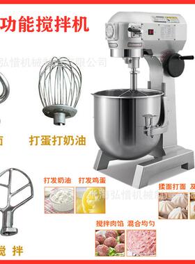 B15B20LB30升搅拌机商用15升多功能打蛋机鲜奶油机和面搅面机