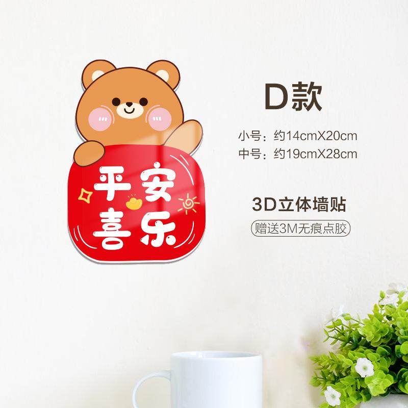 网红墙贴补洞墙面遮丑装饰贴纸小图案自粘墙壁改造遮丑神器门贴,家居饰品,软装墙贴,淘宝优惠券,粉丝福利购,淘宝优惠卷