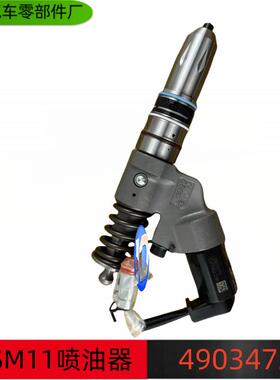 东风康明斯配件QSM11，ISM11，M11喷油器4903472