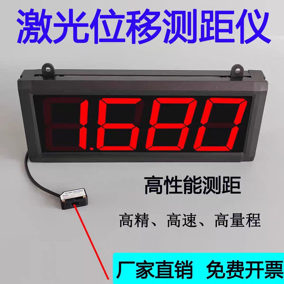 雷射测距仪红外线电子尺激光尺测量距离高度仪器感应超长度报警表
