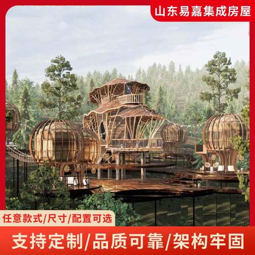 网红树屋民宿创意景区星空房可移动房屋旅游住宿观光树屋民宿