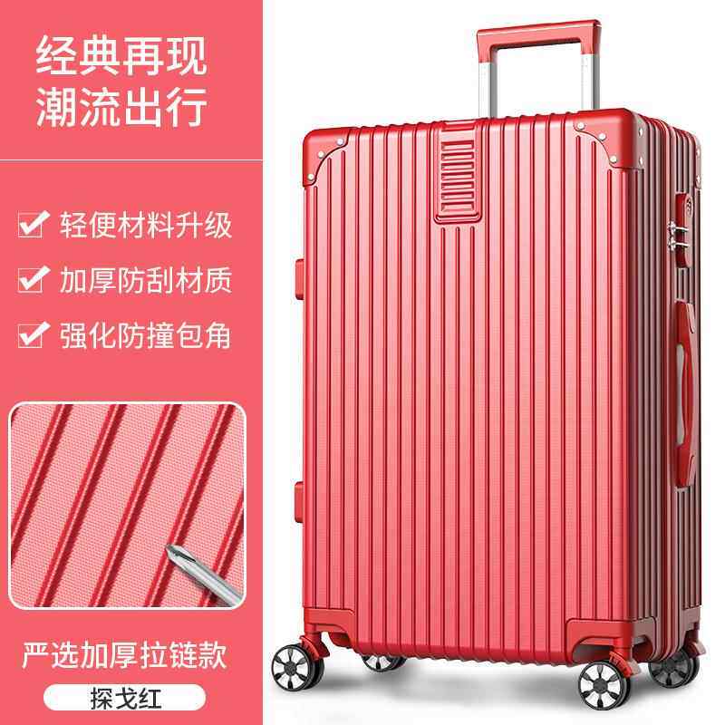 正品行李箱万能轮0码女式小推车李箱男式行李箱密行皮箱2英寸坚固