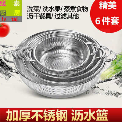 不锈钢果篮钢板冲孔洗菜篮过滤网篮沥水筛漏盆洗米篮淘米盆滴水盆