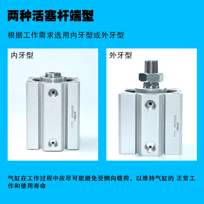 亚德客薄型气缸SDA12/16/20/25/32/50/63/80X10X15X20X25X30B外牙