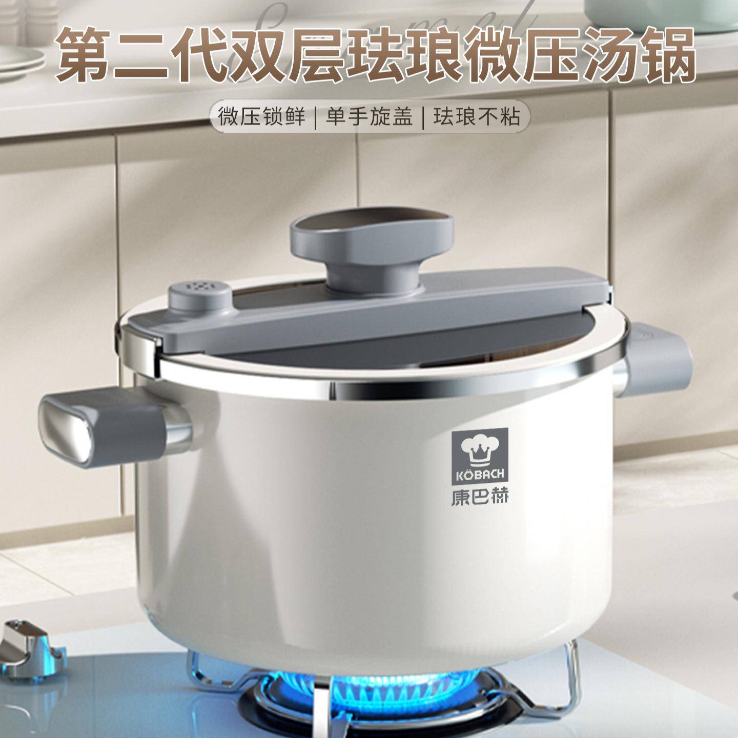 康巴赫汤锅微压珐琅锅家用无涂层炖煮搪瓷锅燃气灶天然气通用汤桶