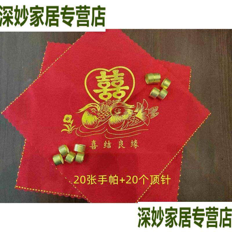 结婚新娘喜帕红色手帕小手帕喜字小方巾婚庆用品大全新娘配件包邮